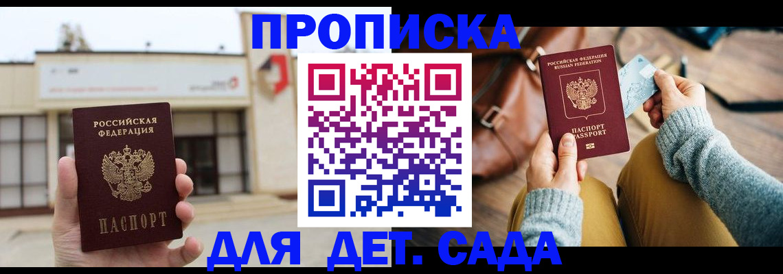 найти адрес прописки в Дзержинском