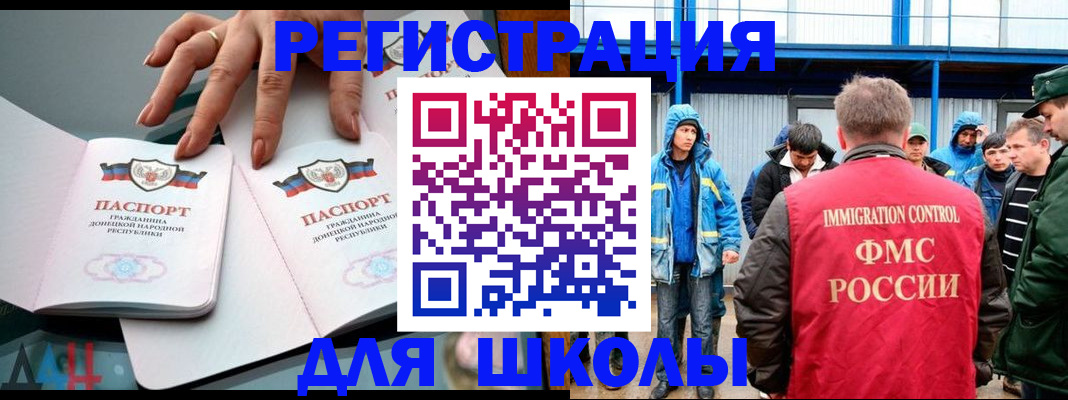 временная регистрация для всех в Дзержинском